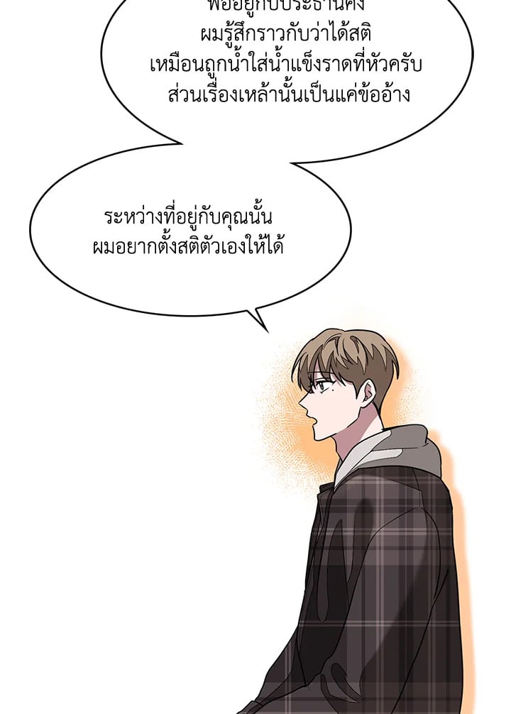 อีกครั้งกับนาย 12 068