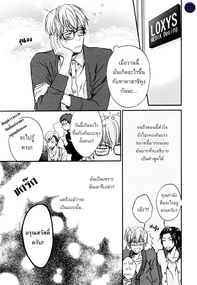 KOISURU FUTARI NO TAION 1 17