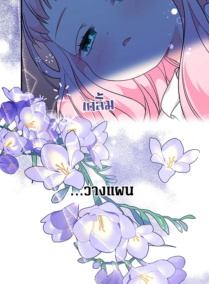 Lord Baby Runs a Romance Fantasy With Cash 5 080