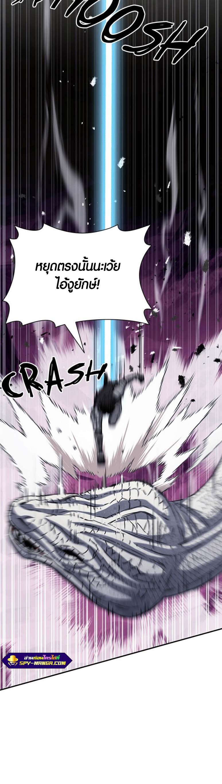 Seoul Station Druid 107 49