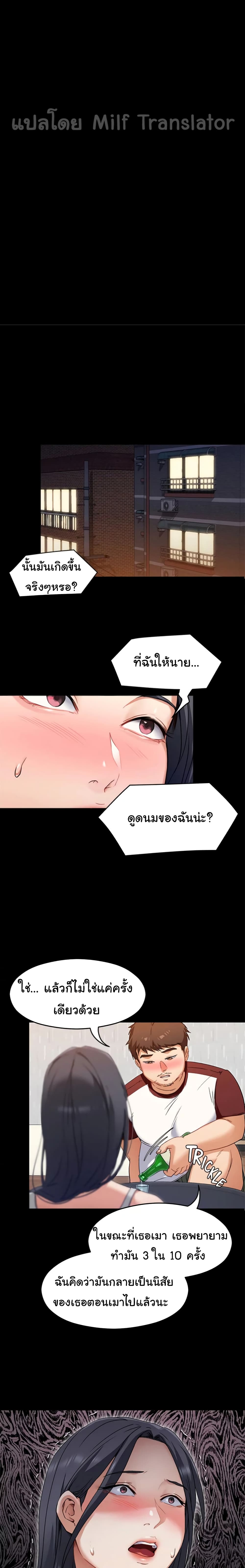 Tonight, Youโ€re My Dinner 16 17