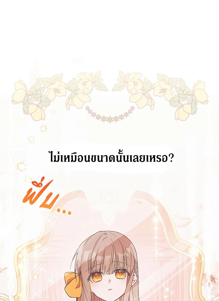 No Place for the Fake Princess 1 072