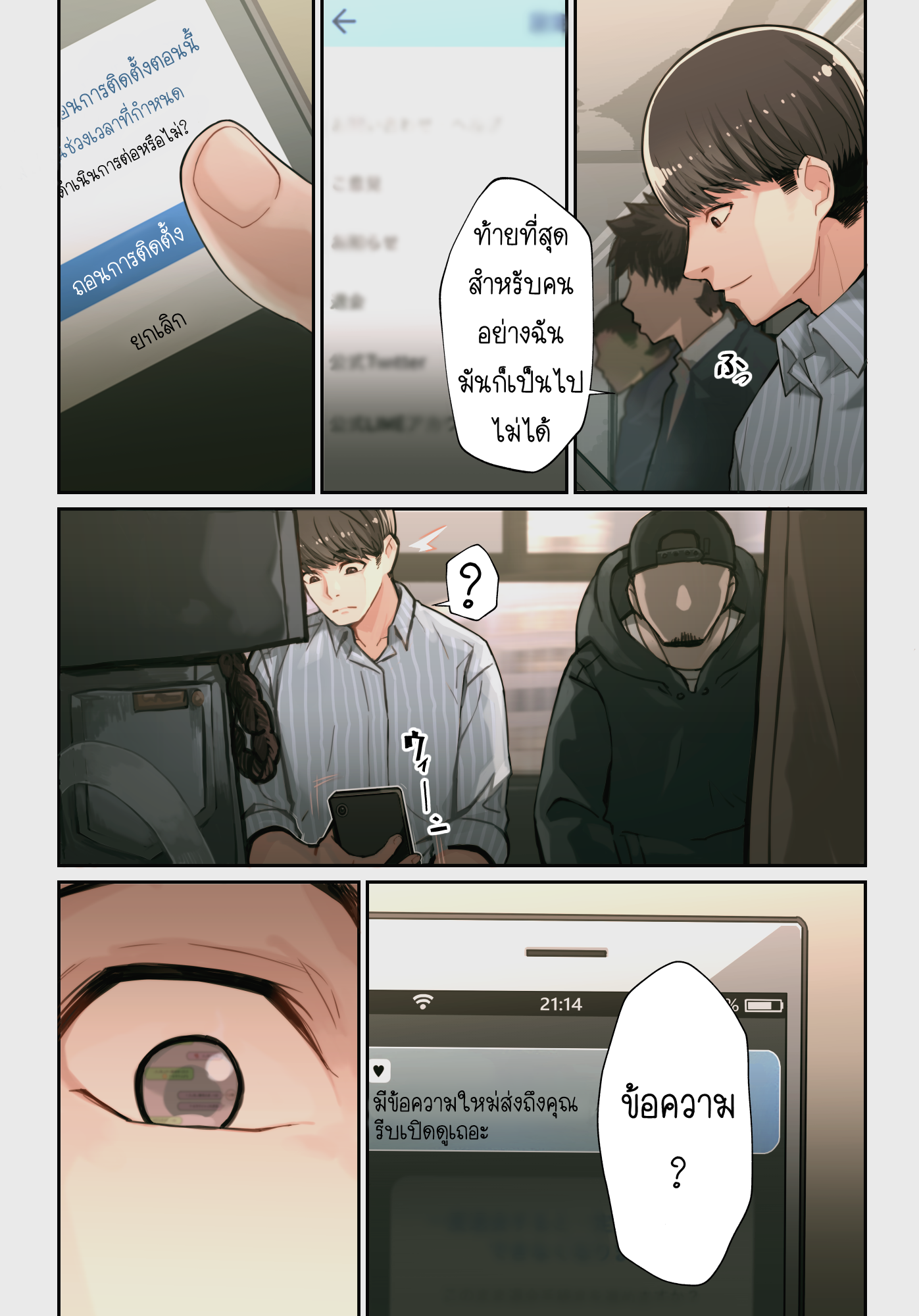 ทำไมยูอิถึงมาอยู่ที่นี่ 1 (58)
