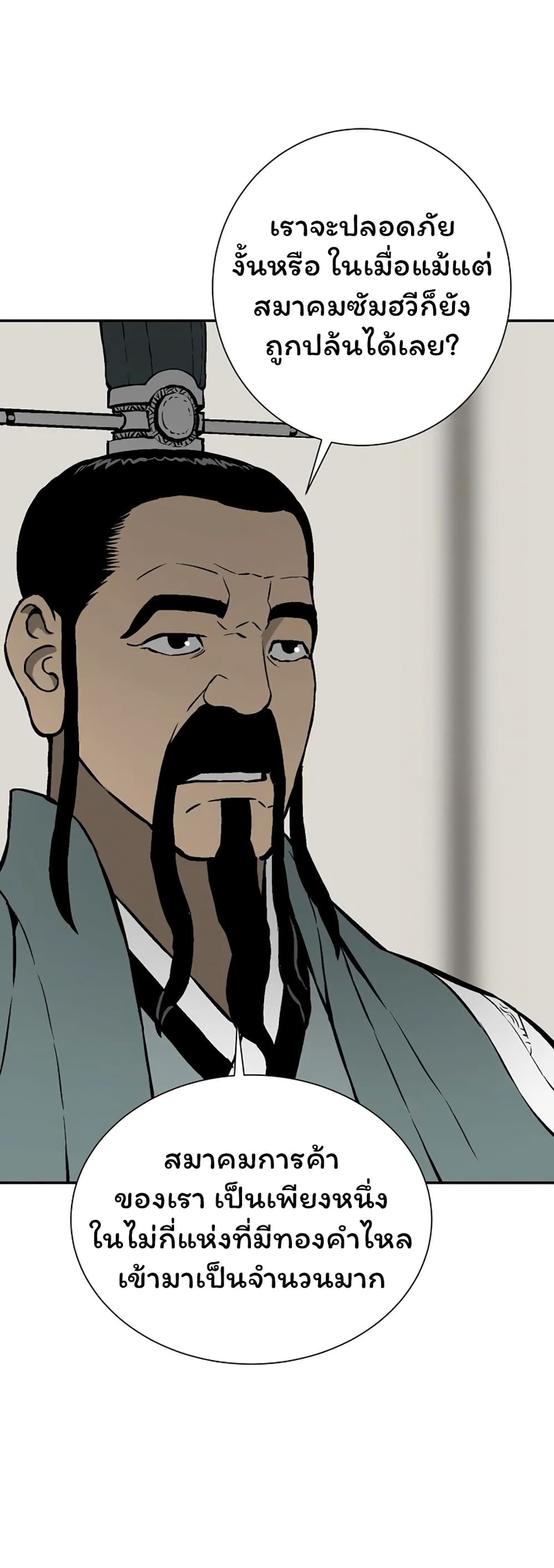 Tales of A Shinning Sword à¸•à¸­à¸™à¸—à¸µà¹ˆ 39 (54)
