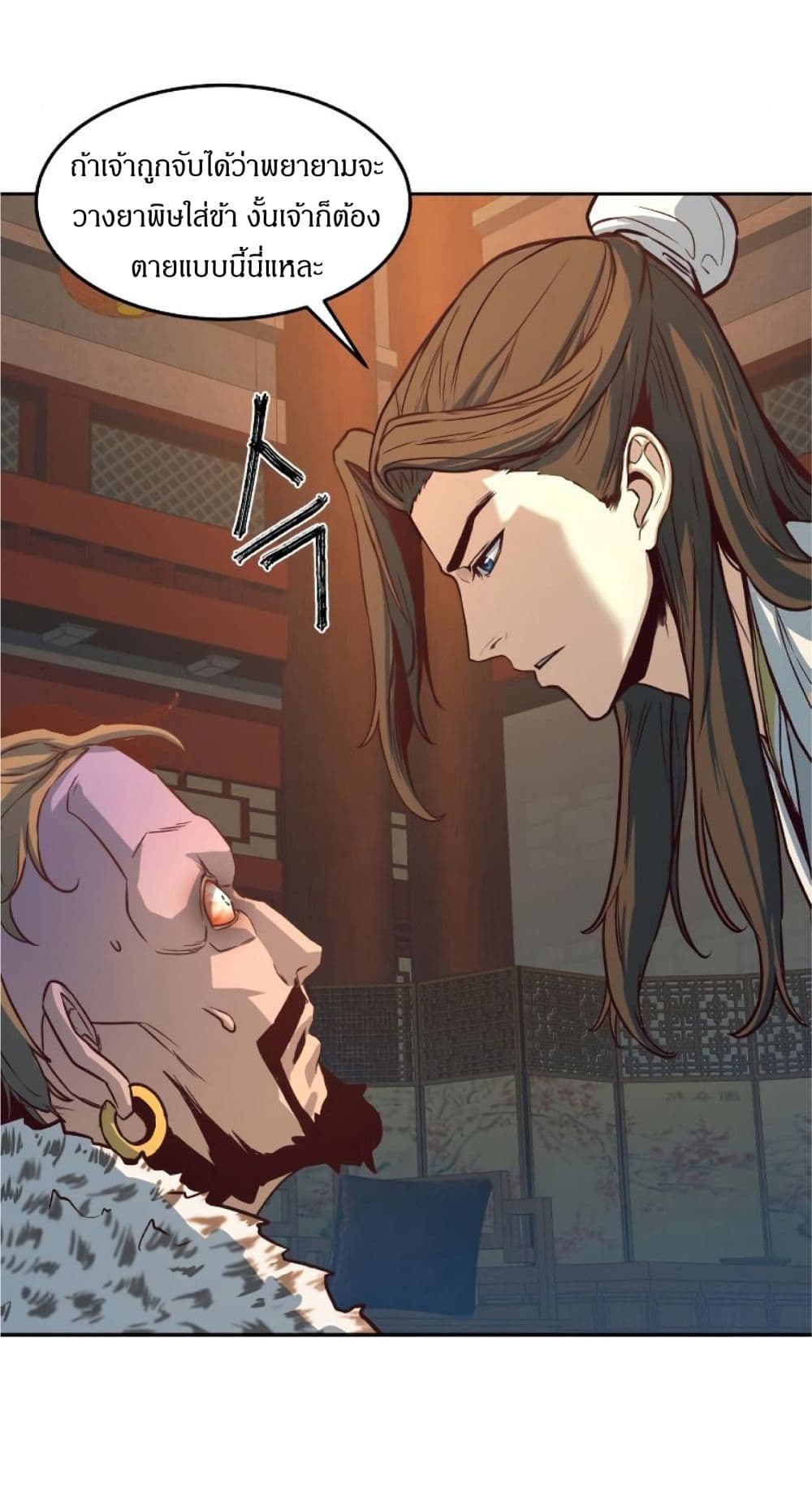 Sword Fanatic Wanders Through The Night ตอนที่ 3 (13)