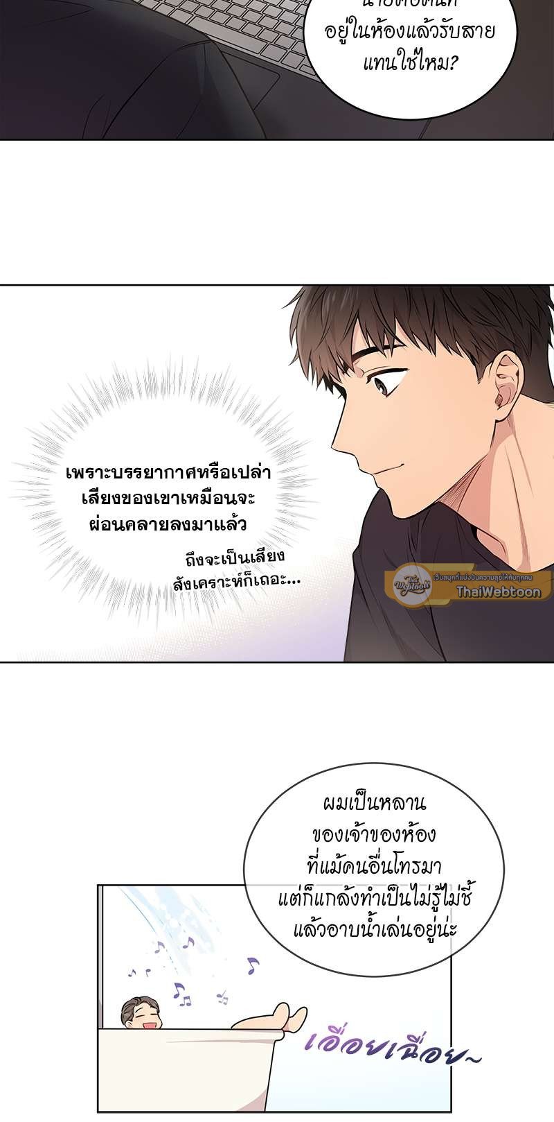 Passion (Kangjak) 5 32