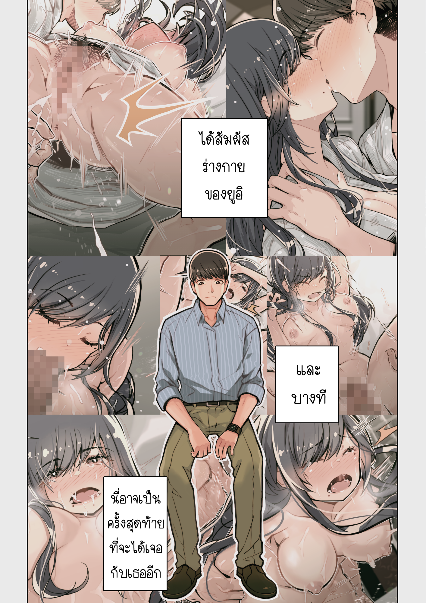 ทำไมยูอิถึงมาอยู่ที่นี่ 1 (57)