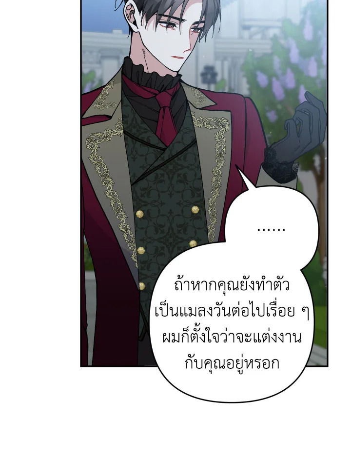 Please Don’t Come to the Villainess’ Stationery Store! 35 010