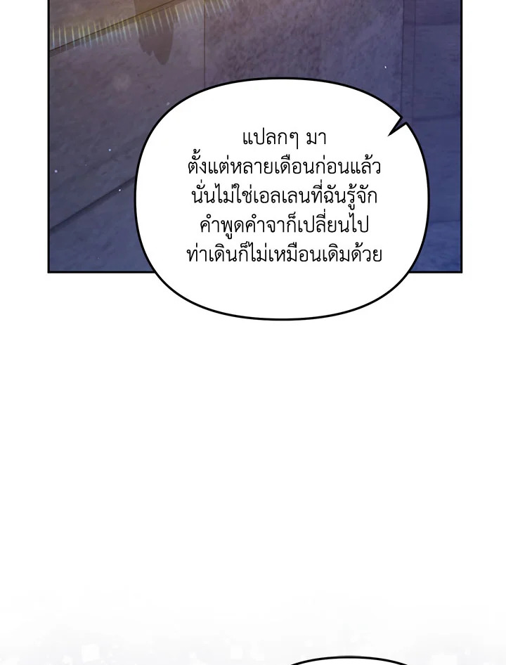 No Place for the Fake Princess 37 048