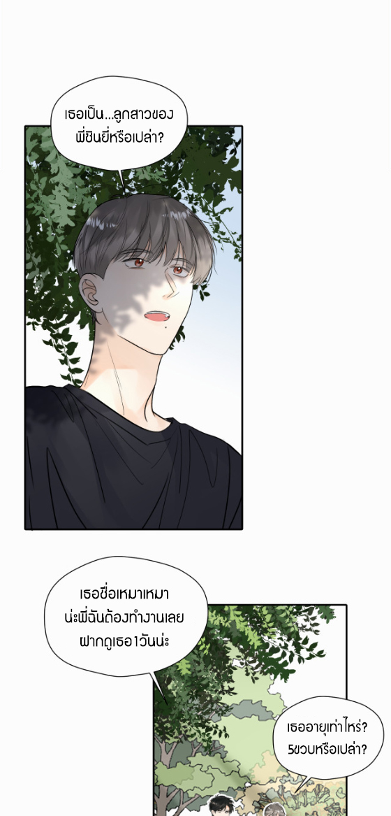ไถ่บาป 14 14