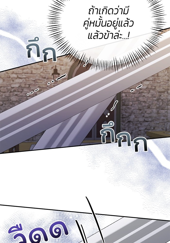 The Grand Duchess of the North Was Secretly a Villainess 20 39