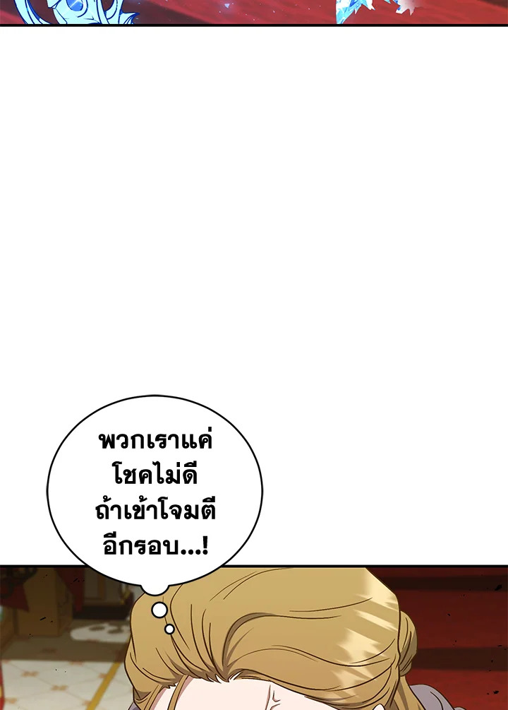 I Plan To Become The Master Of A Stolen Family 14 061