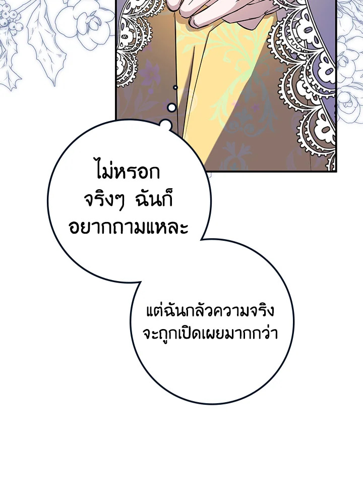 The Male Leads Were Stolen by the Extra 3 070