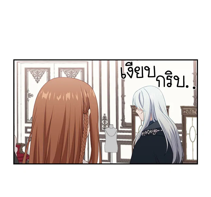 Beware the Villainess! 14 27