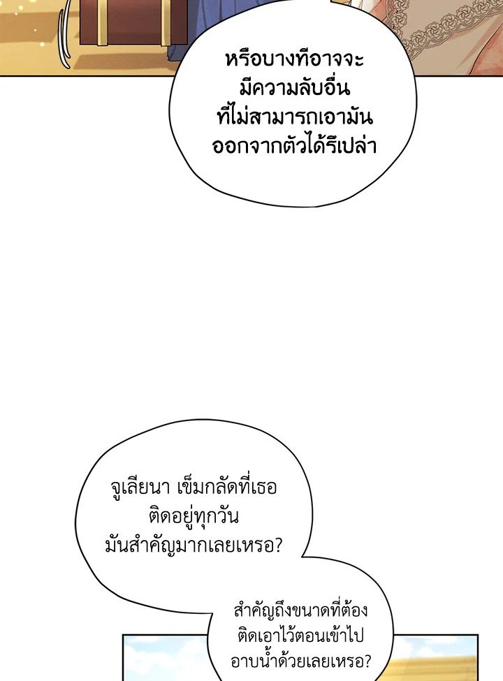 I am the Male Lead’s Ex Girlfriend 57 10