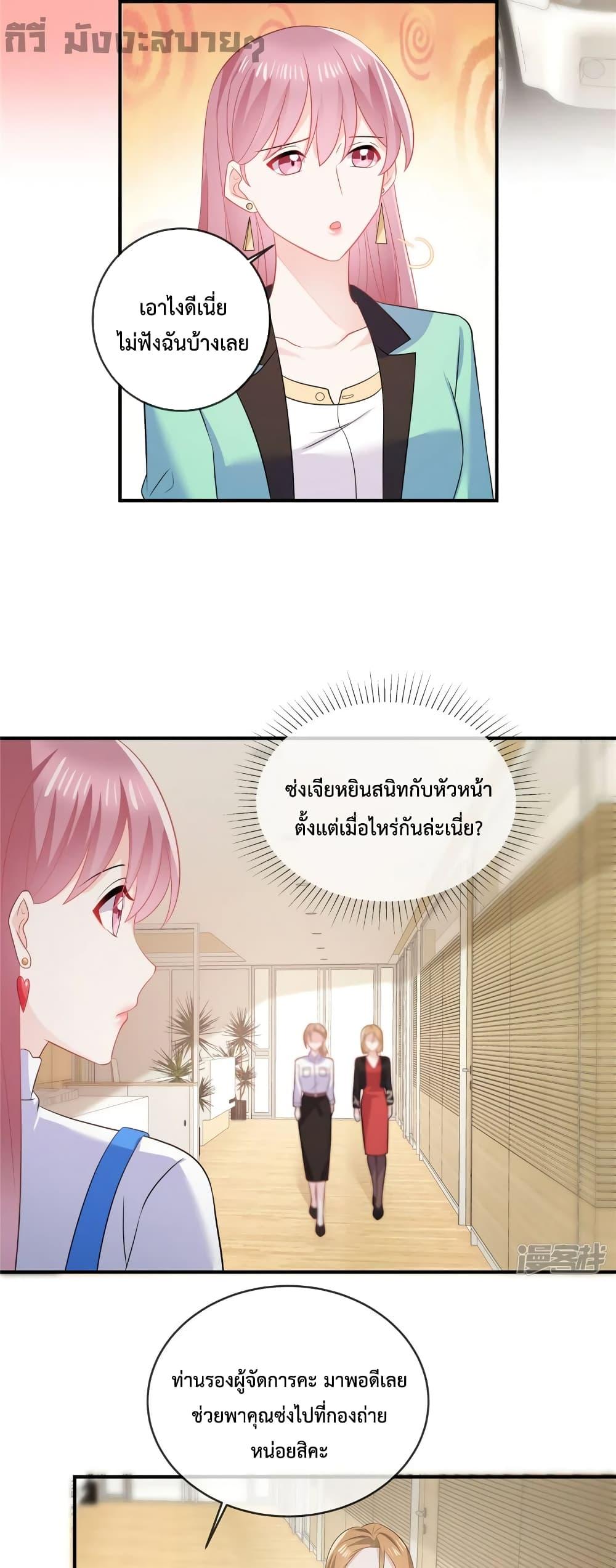 Oh My Baby ตอนที่ 48 (6)