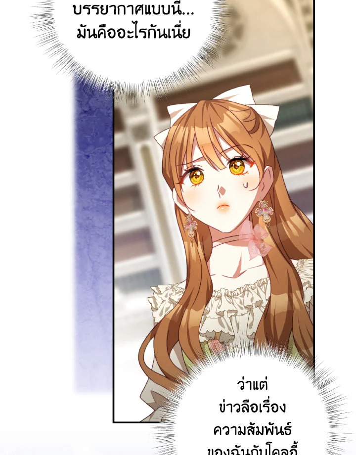 I Have Become The Heroes’ Rival 93.4 077