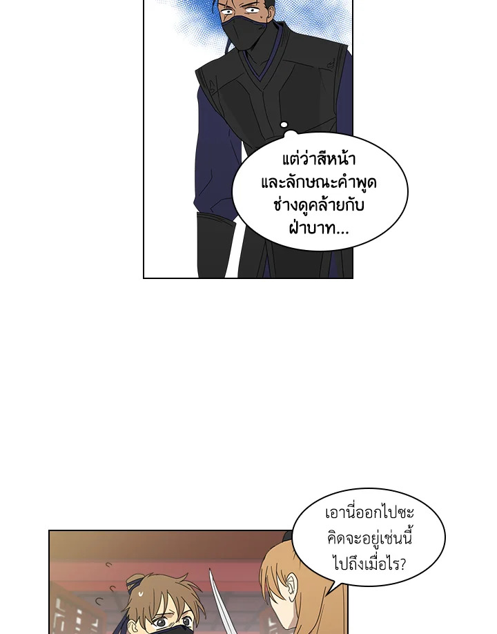 Two Souls (Gwendolyn) 8 16