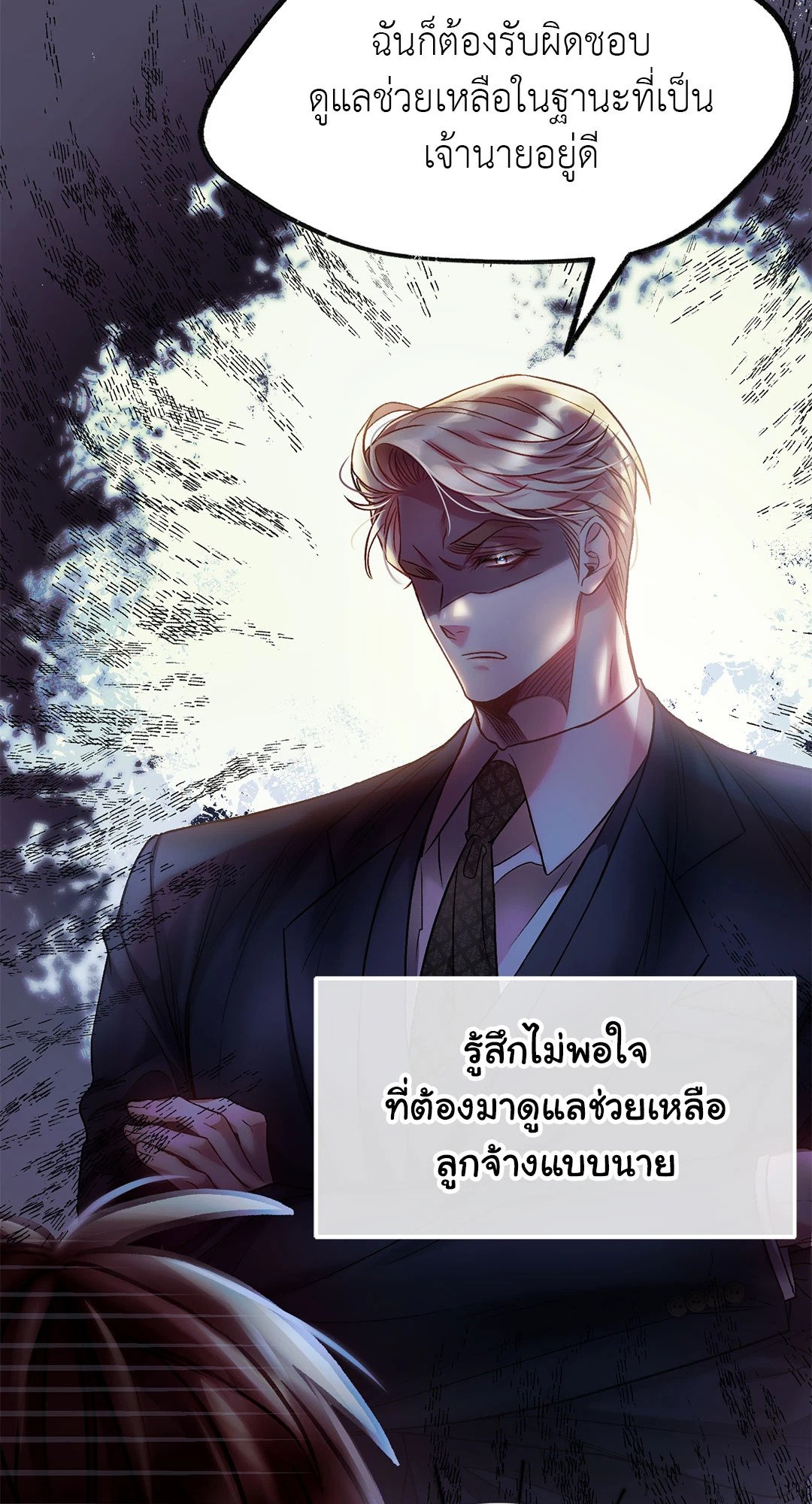 Sugar Rain 7 036