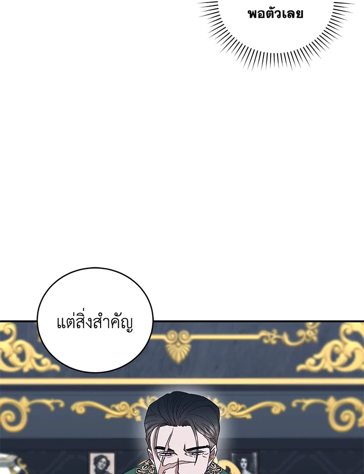 I Plan To Become The Master Of A Stolen Family 16 045