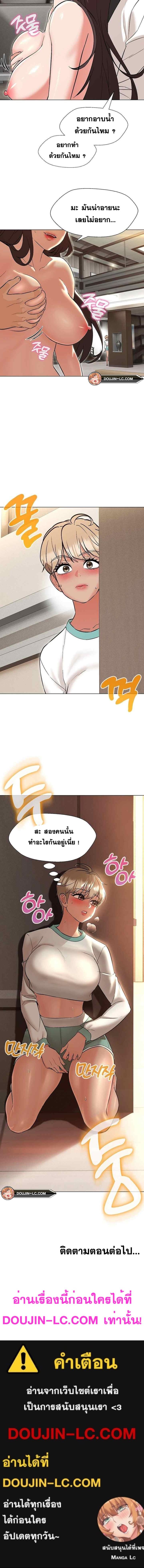 My Madam was my Teacher 8 page 12