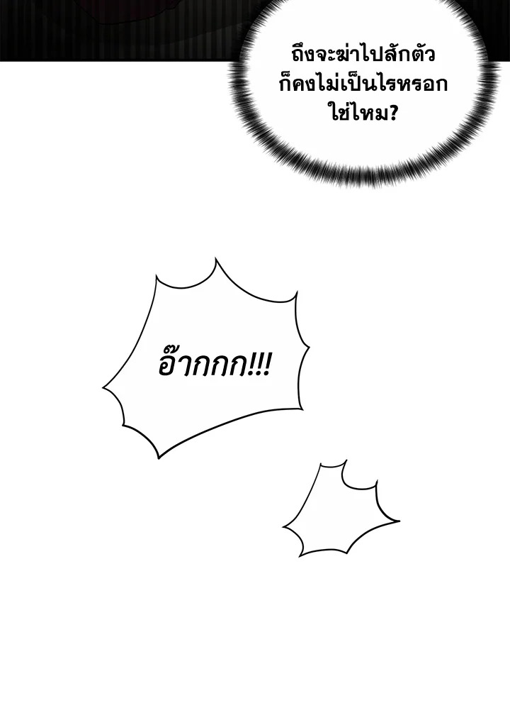 The Female Lead Turn Me into Her New Sister 17 58