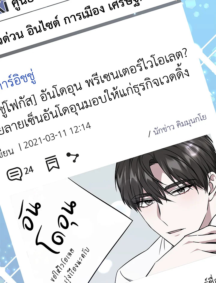 It’s My First Time Getting 6 030