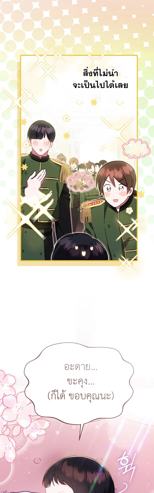 It’s My First Time Being Loved 6 22