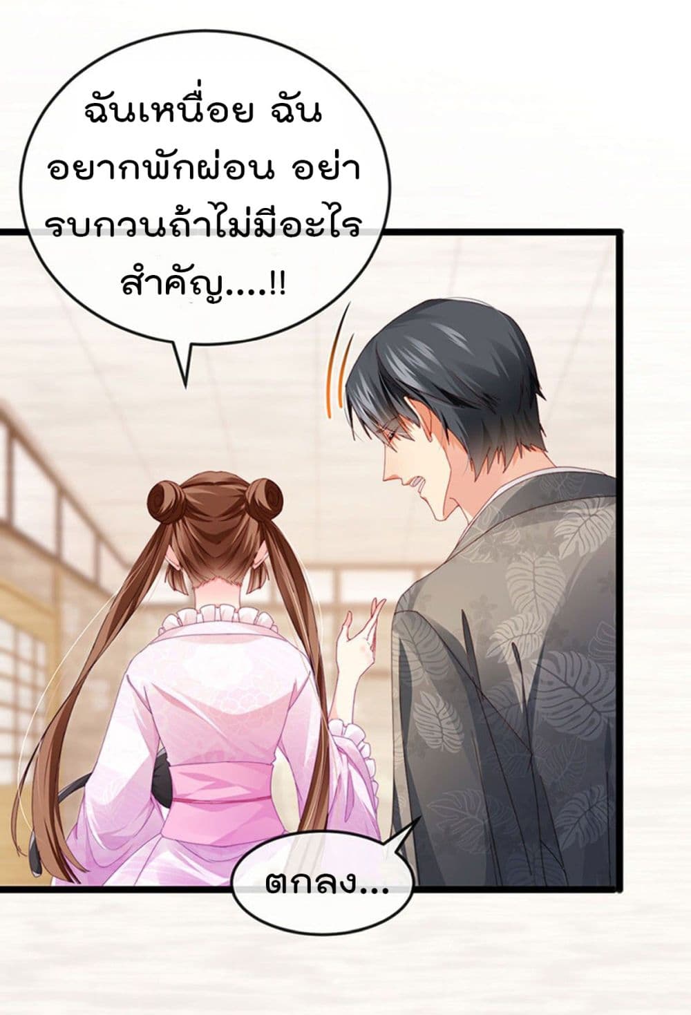 One Hundred Ways to Abuse Scum เธ•เธญเธเธ—เธตเน 38 (5)