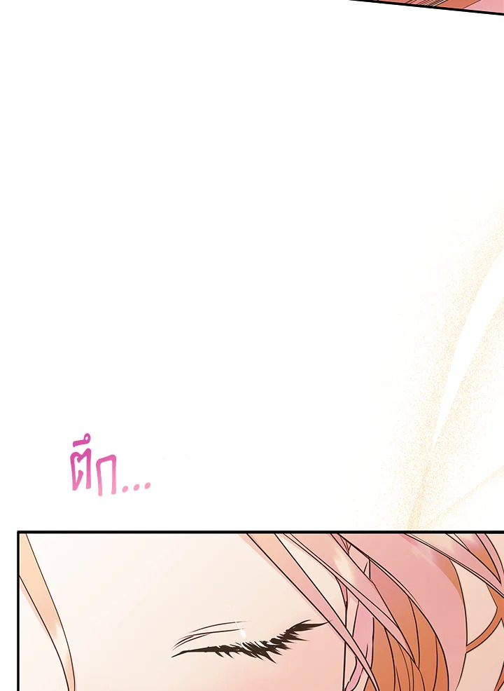 I Became the Male Lead’s Female Friend 8 011