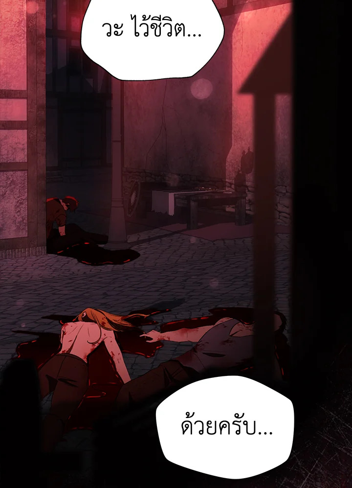 How To Be Satisfied With The Devil 45 112