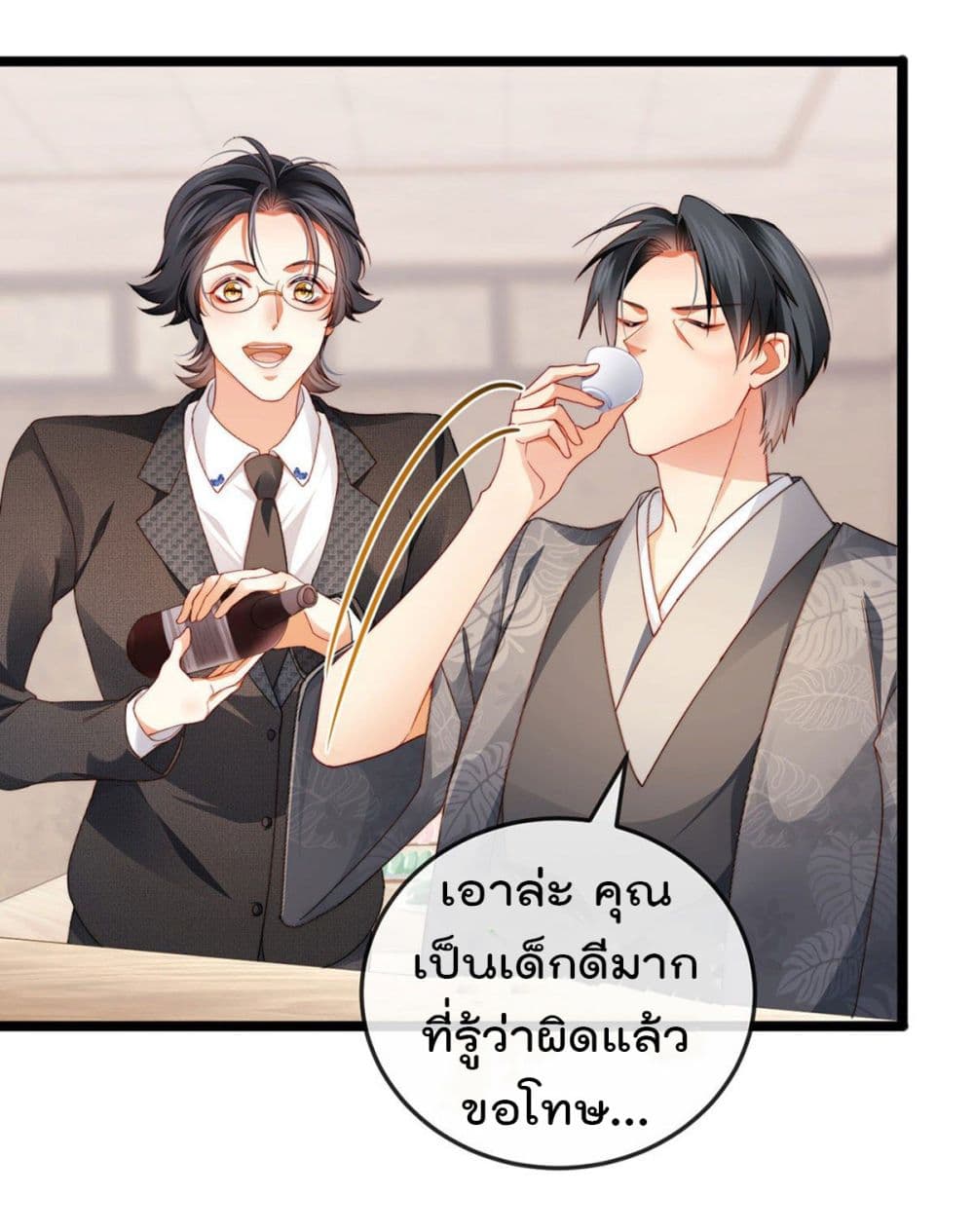 One Hundred Ways to Abuse Scum เธ•เธญเธเธ—เธตเน 31 (28)