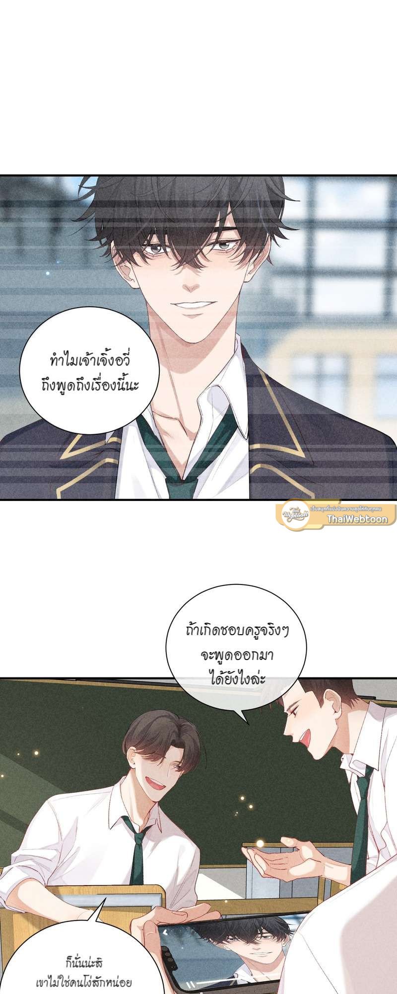 เกมรักต้องห้าม 75 01