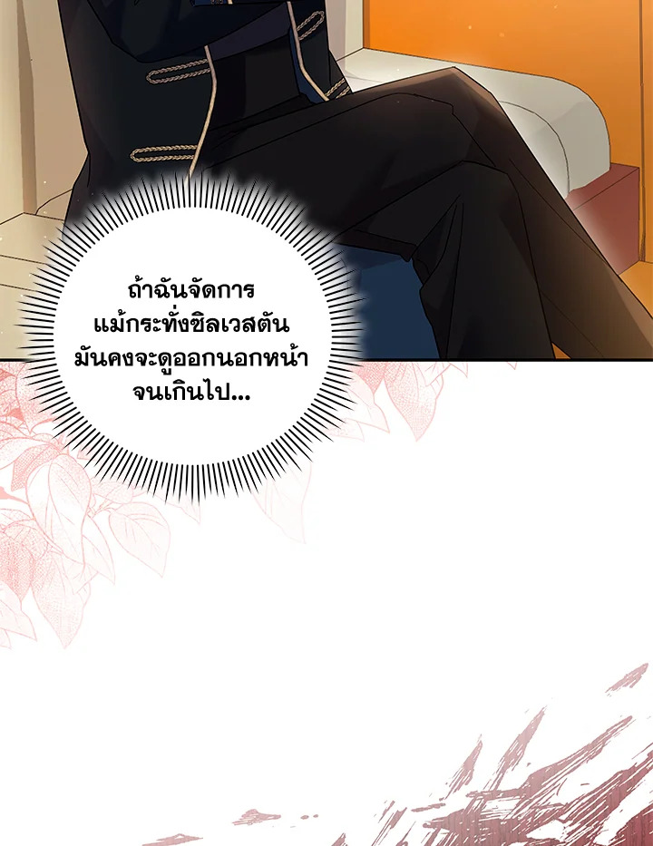 Please Support My Revenge 42 025