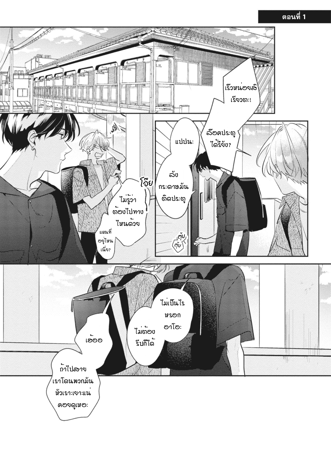 Osananajimi ja Gaman Dekinai 1 05