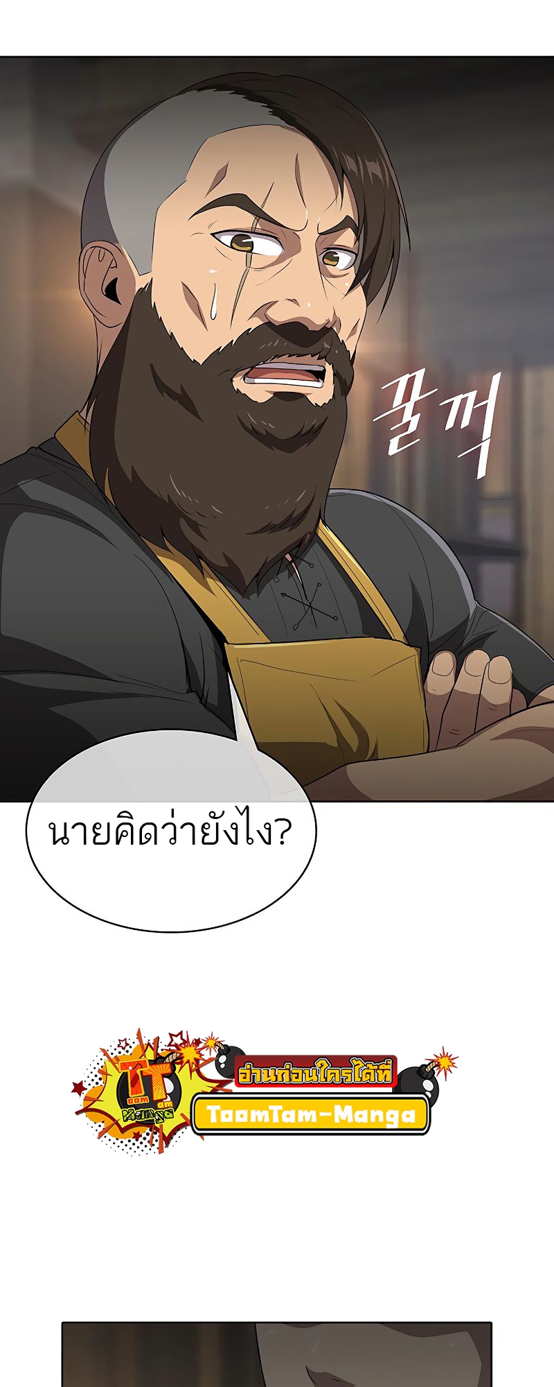The Strongest Chef in Another World 8 18 03 25670041