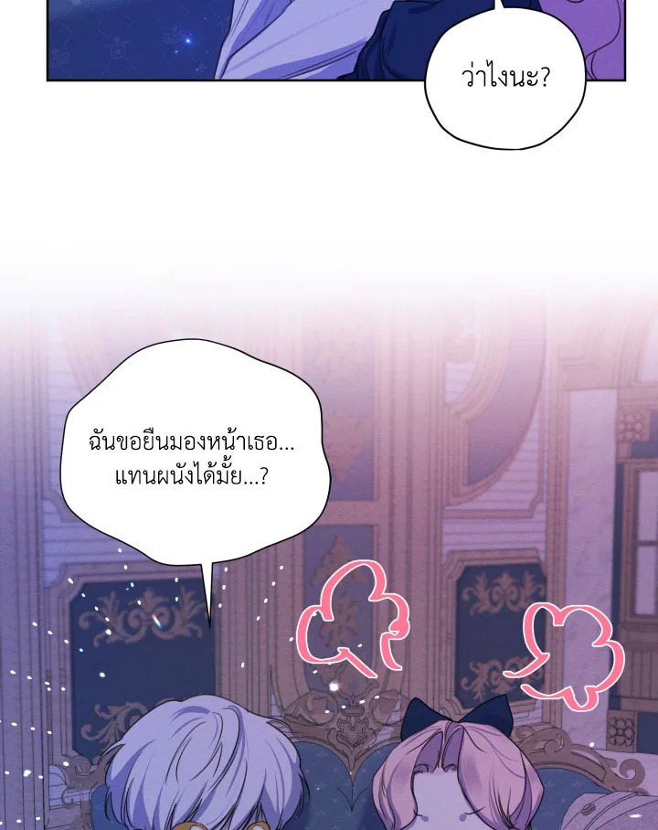 I am the Male Lead’s Ex Girlfriend 72 032