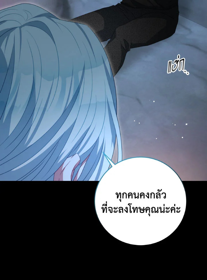 I Have Become The Heroes’ Rival 92 105