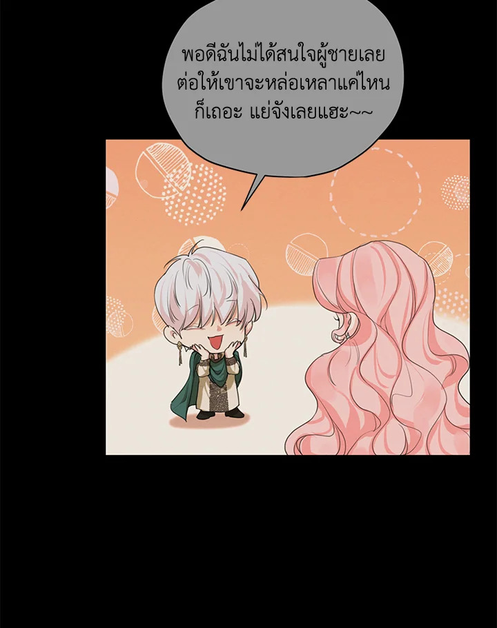 I am the Male Lead’s Ex Girlfriend 53 089