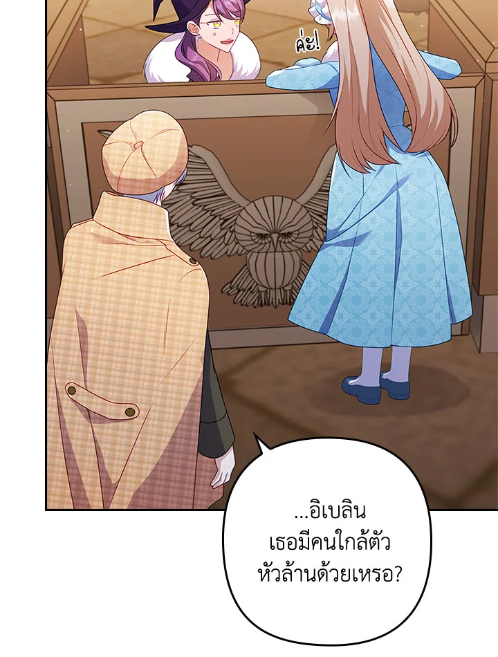 I Was Seduced by the Sick Male Lead 44 075