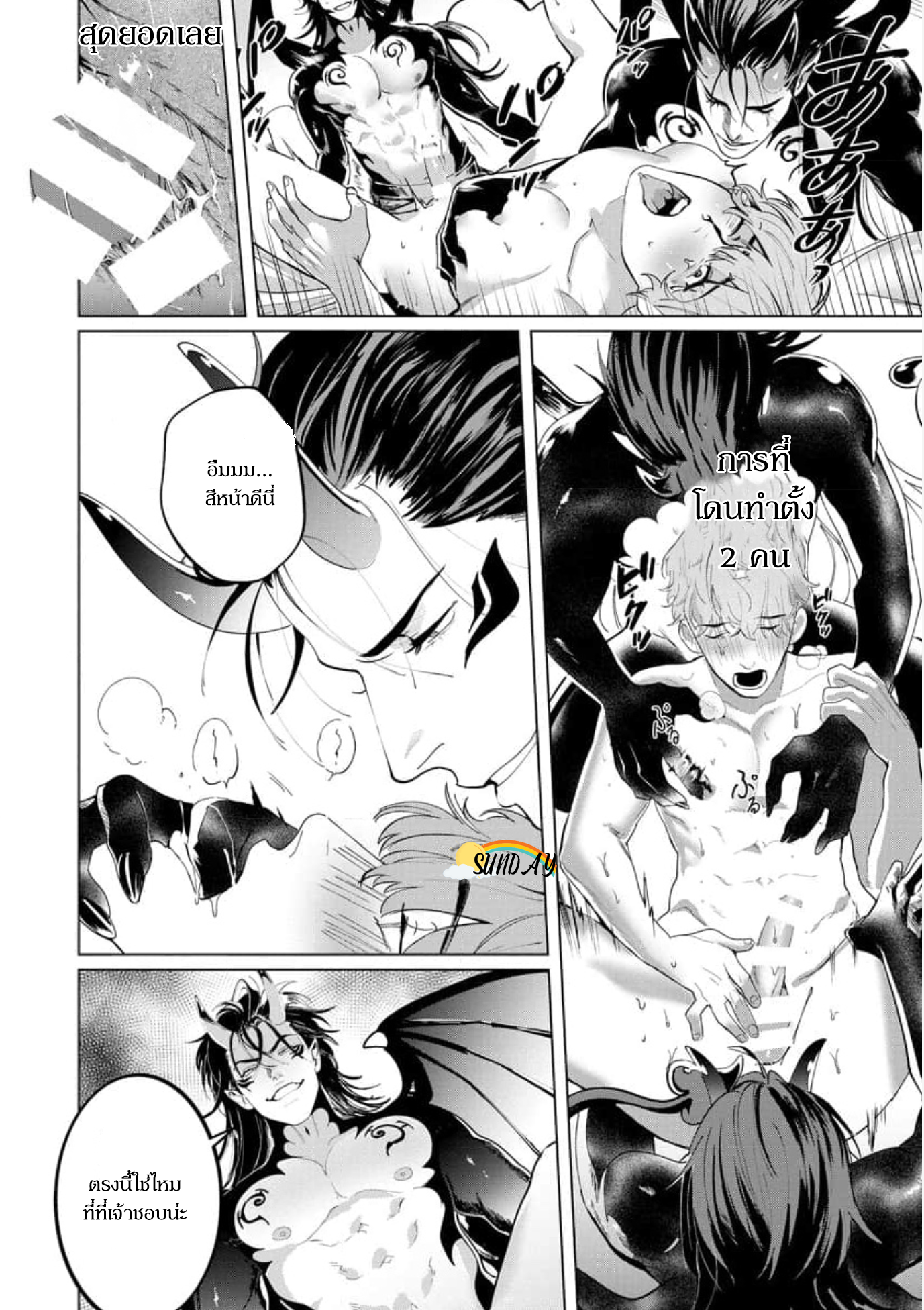 Hyper Libido Incubus 4 12