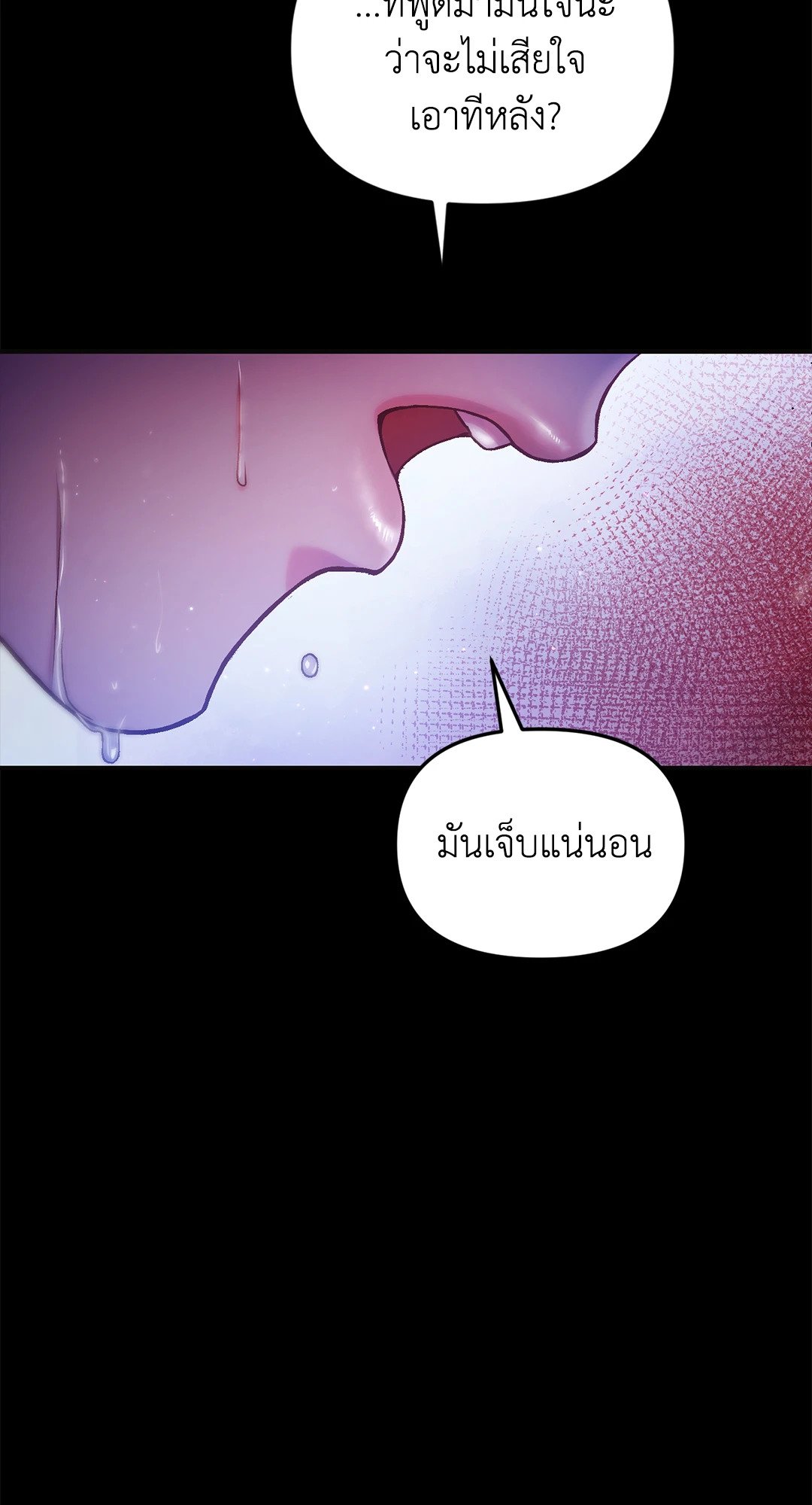 Sugar Rain 17 27