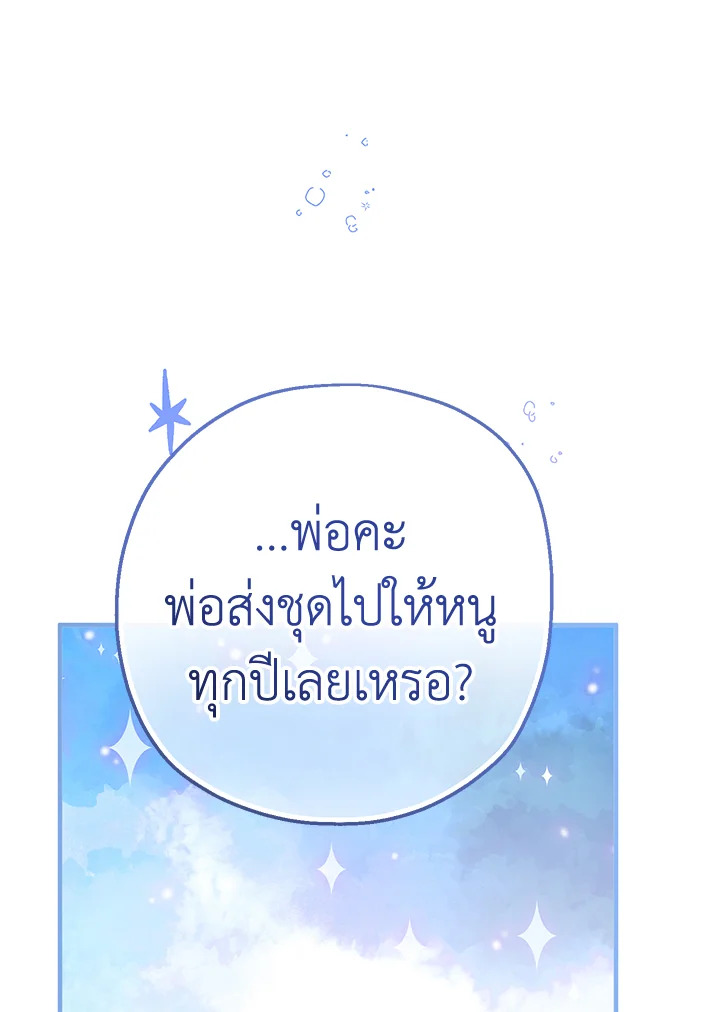 Lord Baby Runs a Romance Fantasy With Cash 20 020