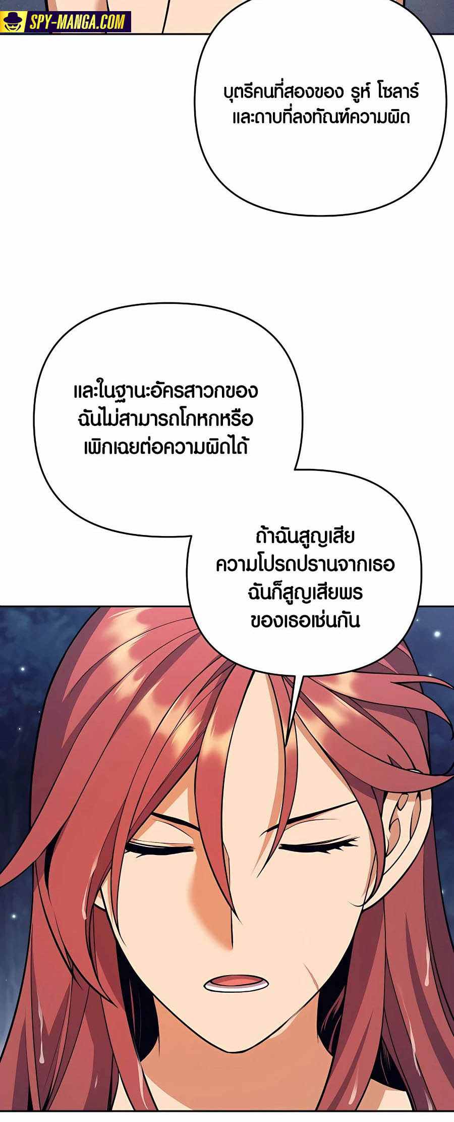 à¸­à¹ˆà¸²à¸™à¸¡à¸±à¸™à¸®à¸§à¸² à¹€à¸£à¸·à¹ˆà¸­à¸‡ Doomed Character Of A Dark Fantasy World 7 15