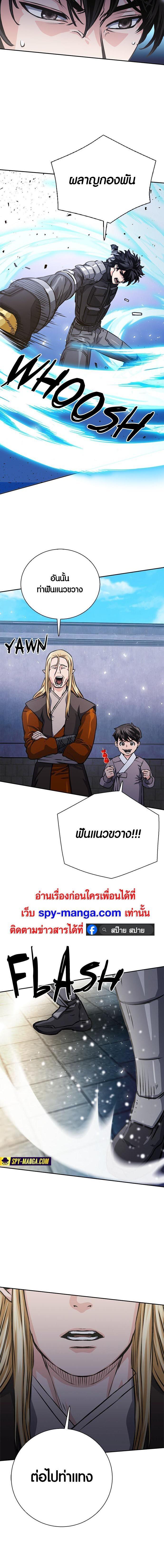 Seoul Station Druid 113 18