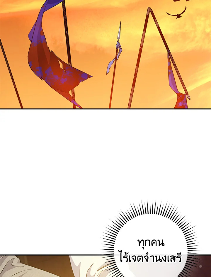 The Taming of the Tyrant 72 69