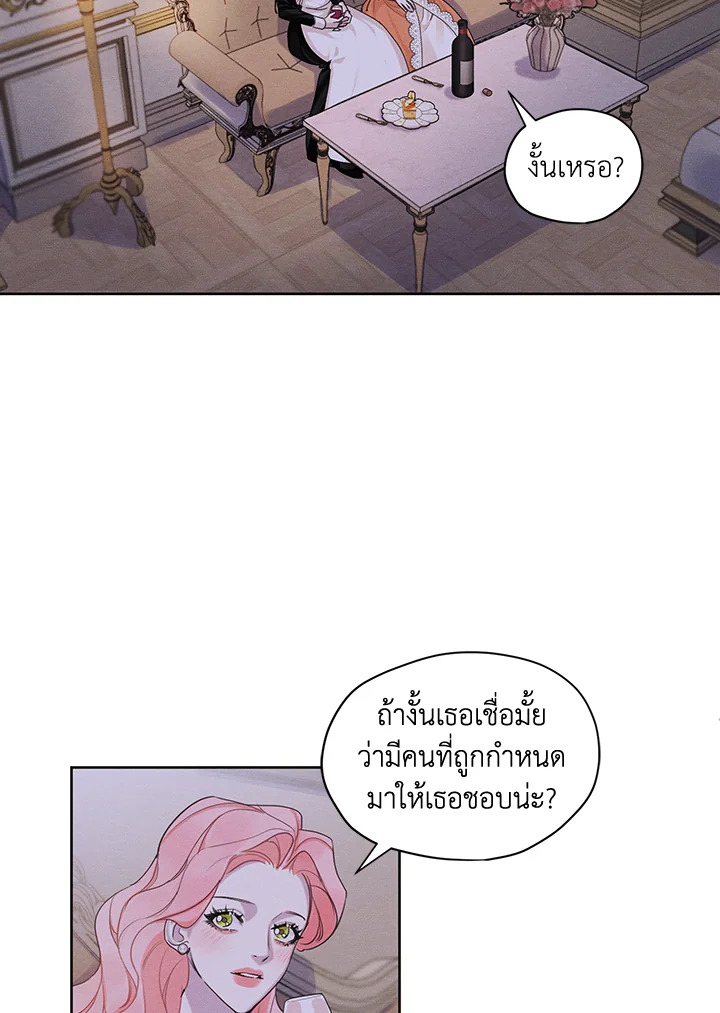 I am the Male Lead’s Ex Girlfriend 24 06