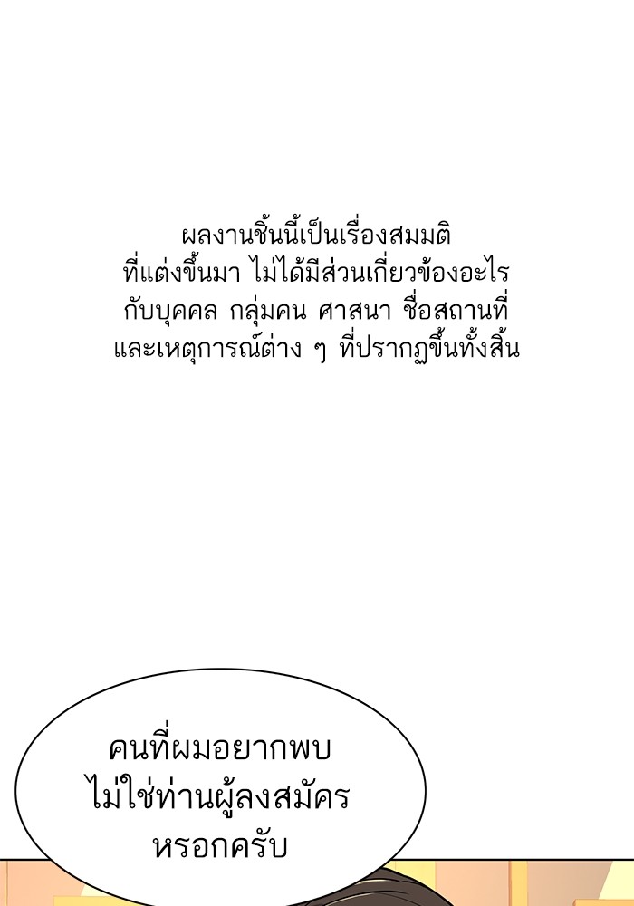 The Chaebeolâ€™s Youngest Son 62 001