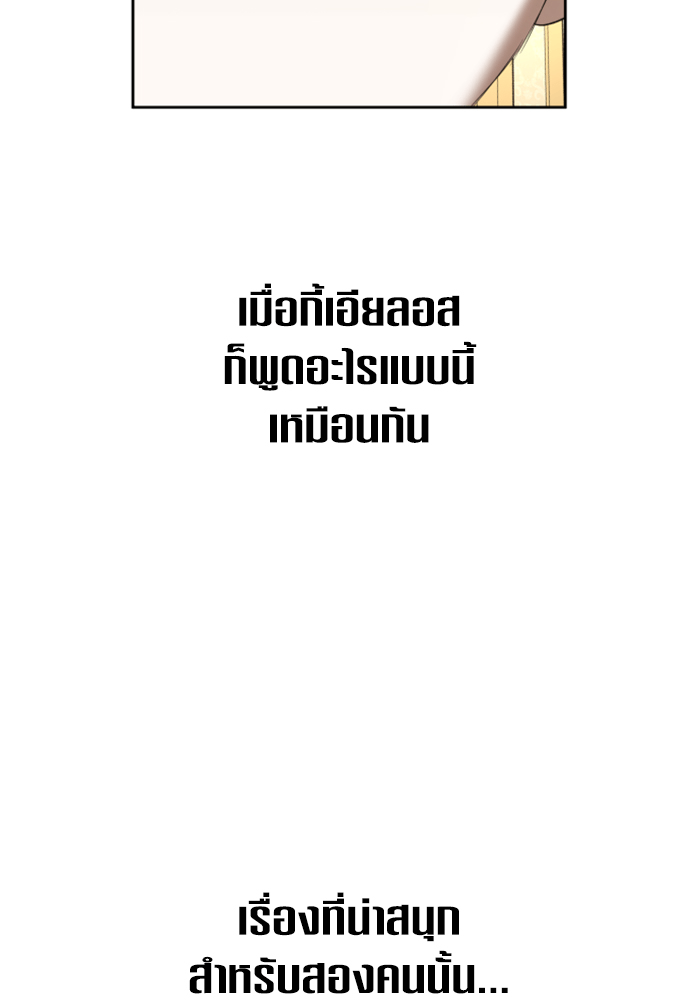 Your Throne 146 (149)