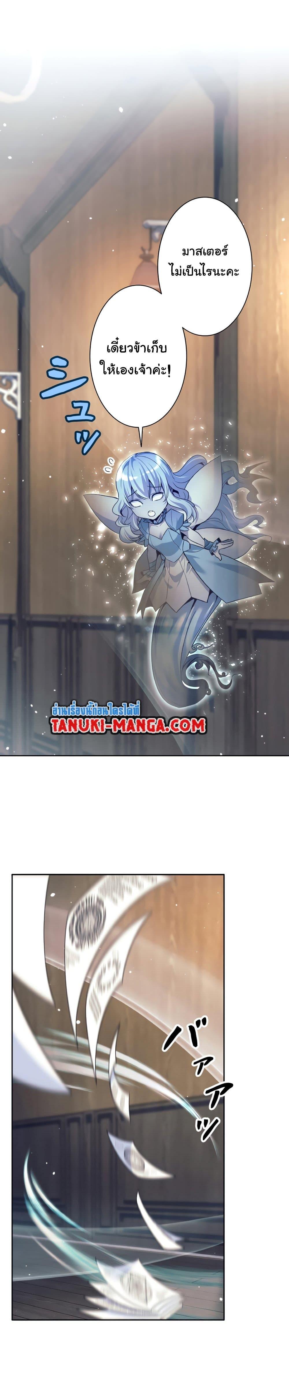 I Quit the Hero’s Party ตอนที่ 9 (12)